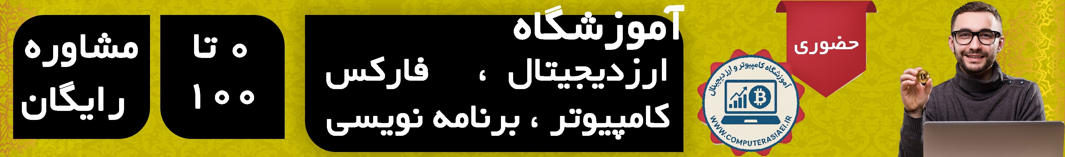 دوره جامع صفر تا صدکار با DEX 2 دوره جامع صفر تا صدکار با DEX